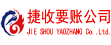 万载要账公司